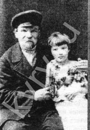 И. Г. Колотое с внучкой Женей Соколовой