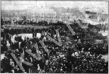 Демонстрация 1 Мая 1917 г.