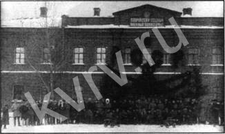 Первый Ковровский красногвардейский отряд. 1918 г.